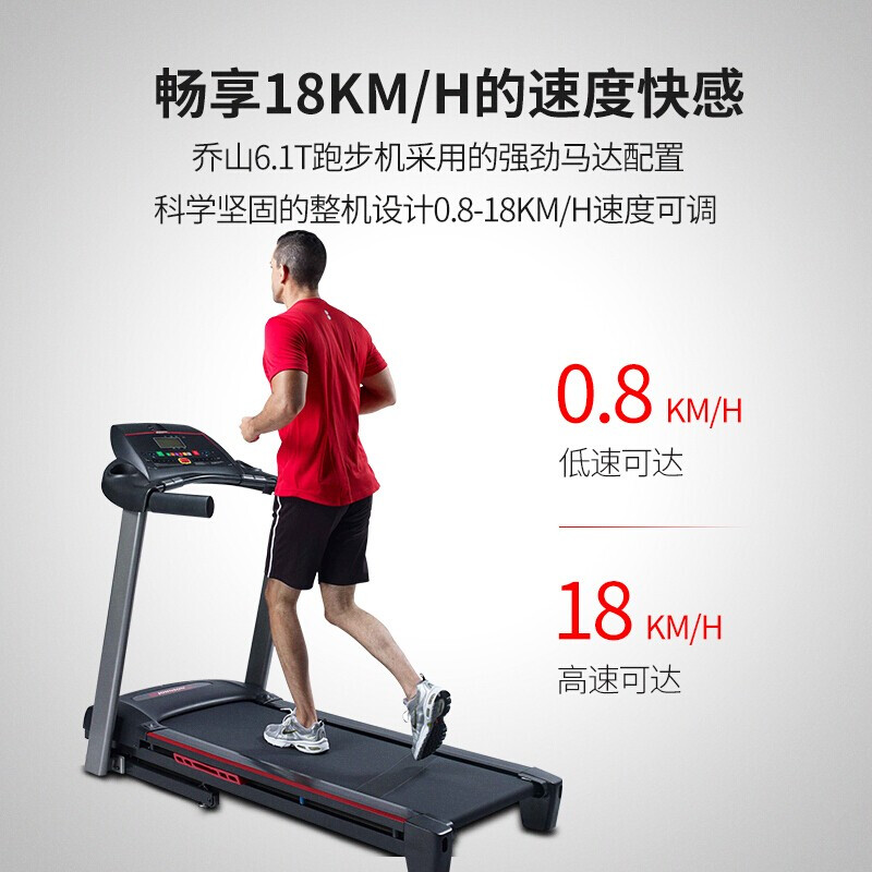 乔山JOHNSON91视频软件网址6.1T PLUS升级款 高端折叠家用走步机