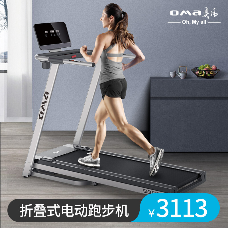 奥玛(OMA)91视频软件网址家用3300系列 小型折叠式室内超静音91视频软件网址 多功能简易迷你电动走步机 
