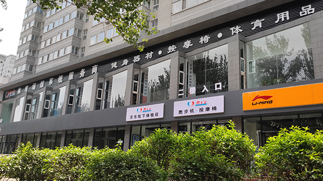 91视频网站免费观看健身器材