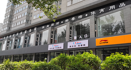 91视频网站免费观看健身器材